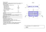 Дождеприемник чугунный ДБ2 (В125)-2-36x78 БКМЗ — изображение 4