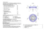 Люк чугунный плавающий ТМ (Д400)-К-1-9-60 БКМЗ — изображение 3