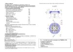 Люк чугунный плавающий ТМ (Д400)-К-2-9-60 БКМЗ — изображение 3