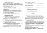 Люк квадратный Т (Д400)-В-7-8-60 БКМЗ — изображение 4
