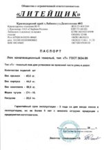 Люк тяжелый Т(С250)-ПГ-1-60 (850х80) — изображение 2