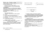 Люк чугунный плавающий ТМ (Д400)-Д-7-9-60 (140) БКМЗ — изображение 4
