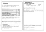Люк легкий Л(А15)-К-1-60 (770х55) ДПК — изображение 3