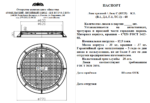 Люк средний С(В125)-К-1-60 (770х90) Центролит — изображение 2