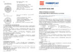 Люк чугунный тип Т(С250)-К-1-60 (776х95мм) — изображение 3