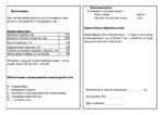 Люк легкий Л(А30)-К-1-60 (735х50) ДПК — изображение 3