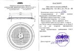 Люк легкий Л(А15)-В-1-60 (710х40) — изображение 2