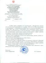 Дождеприемник чугунный ДМ2 (С250)-1-60 (850х80) — изображение 3
