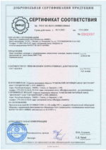 Люк средний С(В125)-К-1-60 (770х90) Центролит — изображение 4