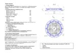 Люк тяжелый Т (С250)-Д-1-60 (840х120) БКМЗ — изображение 4