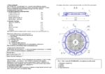 Люк тяжелый Т (С250)-КК-2-60 (840х120) БКМЗ с з/у — изображение 4